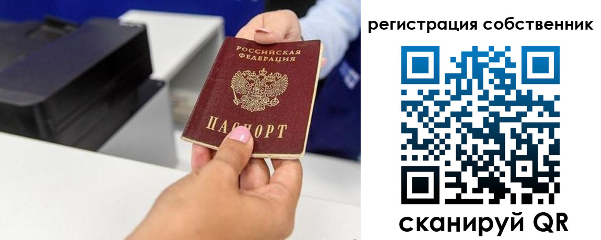 временная регистрация собственник в Октябрьском