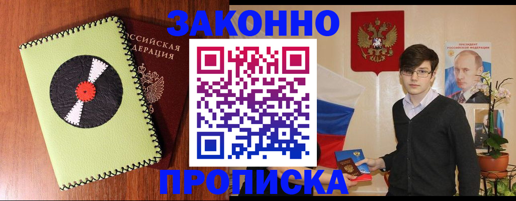 прописка регистрация в Октябрьском