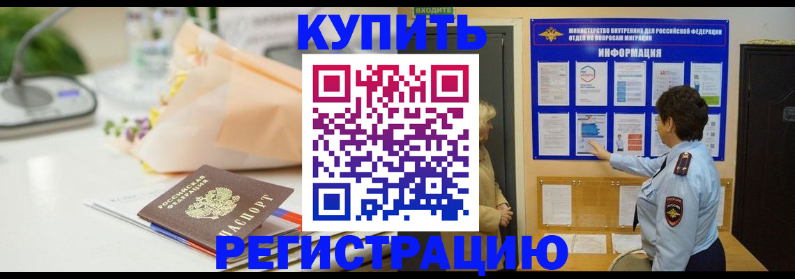 временная регистрация собственник в Октябрьском