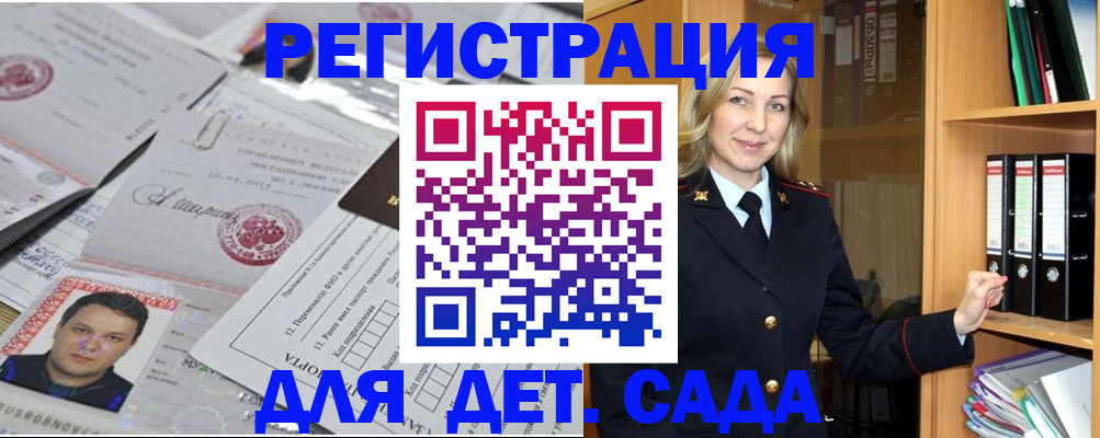 прописка для работы в Октябрьском
