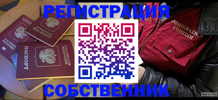 временная регистрация недорого в Октябрьском