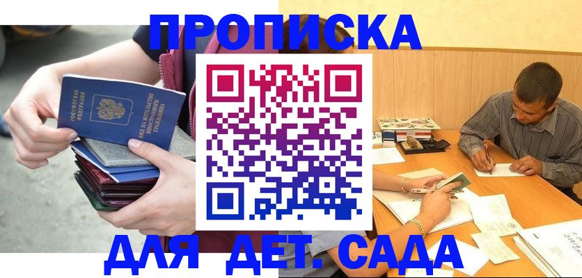 временная регистрация законно в Октябрьском